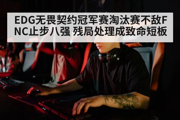 sad esports player