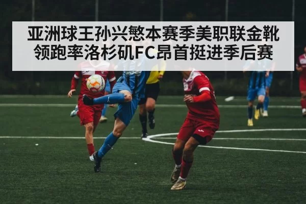 soccer player passing ball